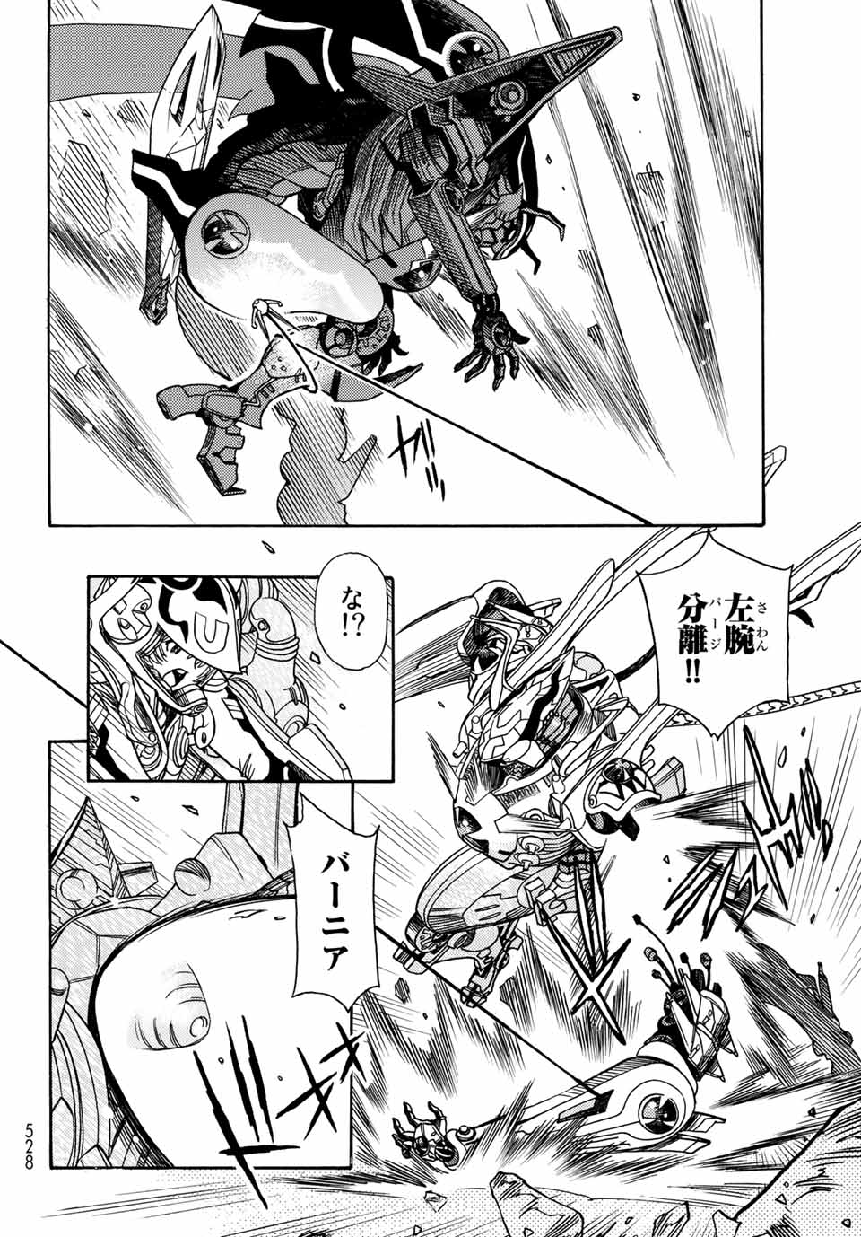 MUGOU NO SYNERGY Chapter 4.2 page 6 - nihonkuni.com