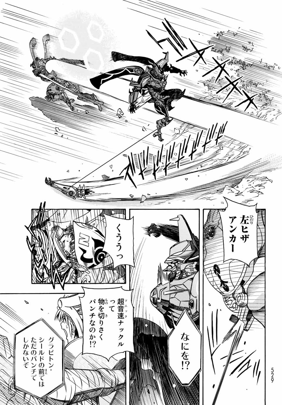 MUGOU NO SYNERGY Chapter 4.2 page 7 - nihonkuni.com