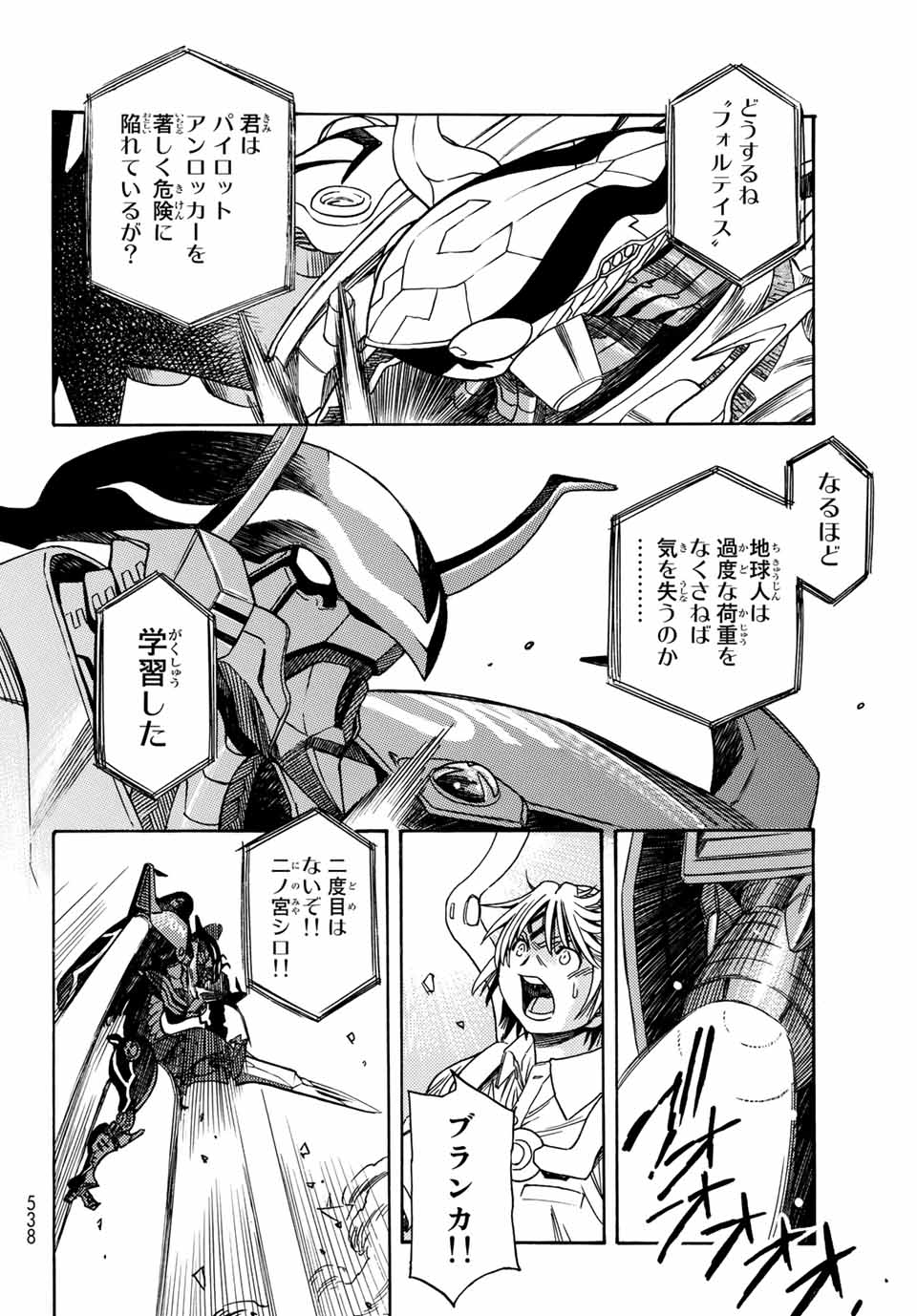 MUGOU NO SYNERGY Chapter 4.2 page 16 - nihonkuni.com