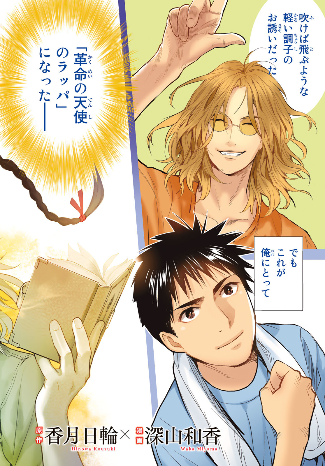 YOUKAI APARTMENT NO YUUGA NA NICHIJOU Chapter 1 - Page 2