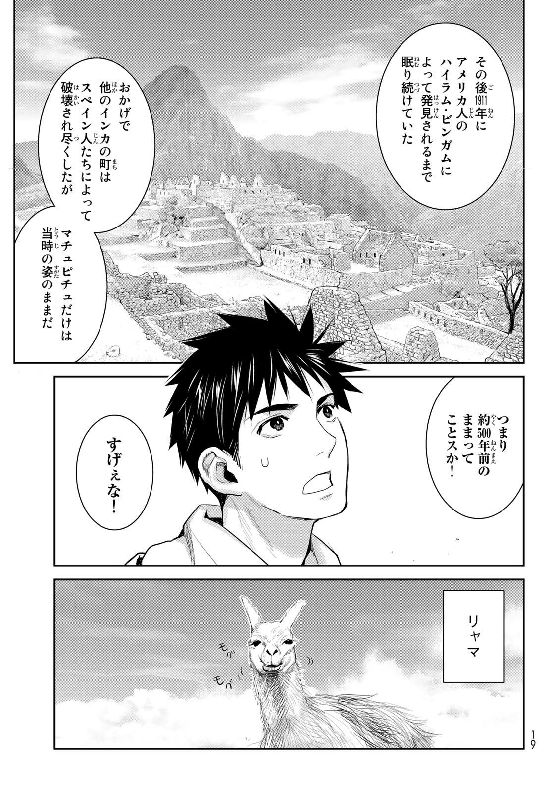 YOUKAI APARTMENT NO YUUGA NA NICHIJOU Chapter 1 - Page 9