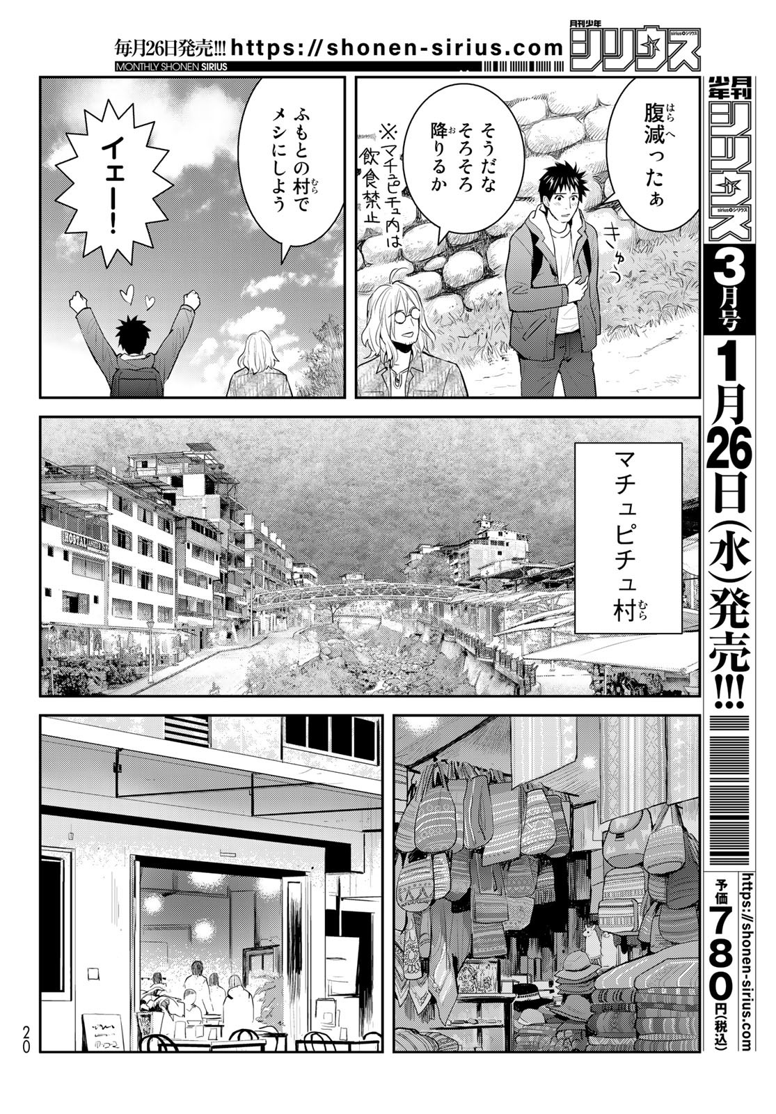 YOUKAI APARTMENT NO YUUGA NA NICHIJOU Chapter 1 - Page 10