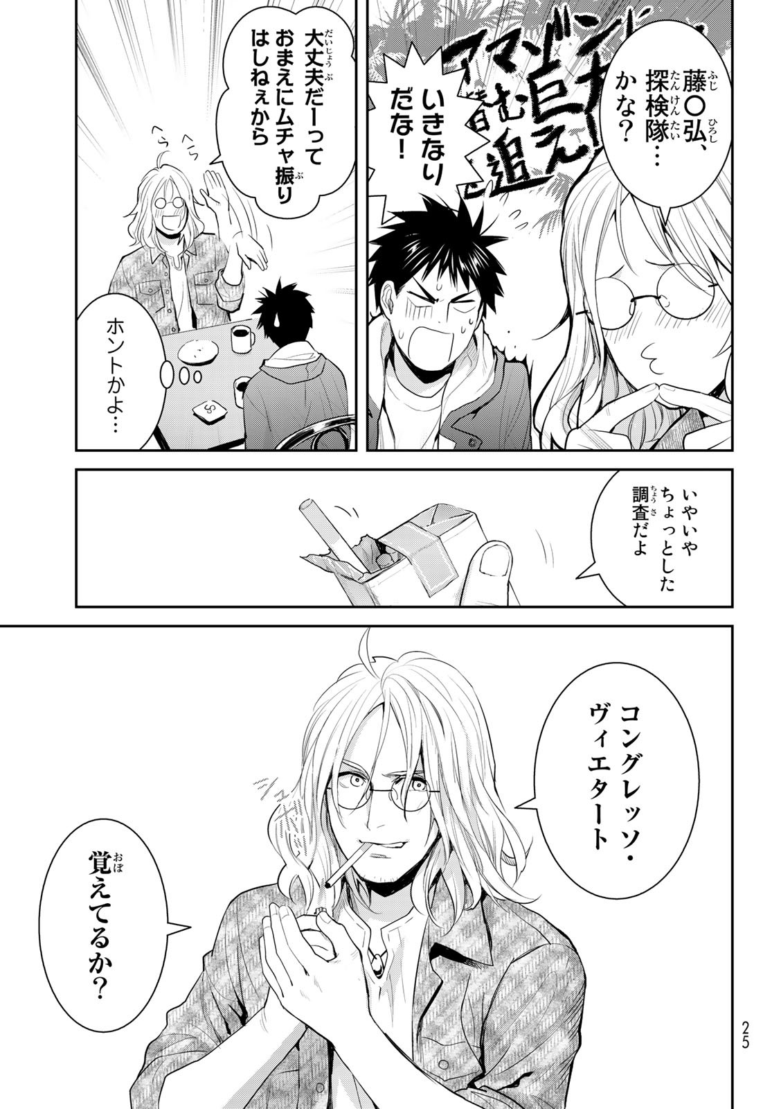 YOUKAI APARTMENT NO YUUGA NA NICHIJOU Chapter 1 - Page 15