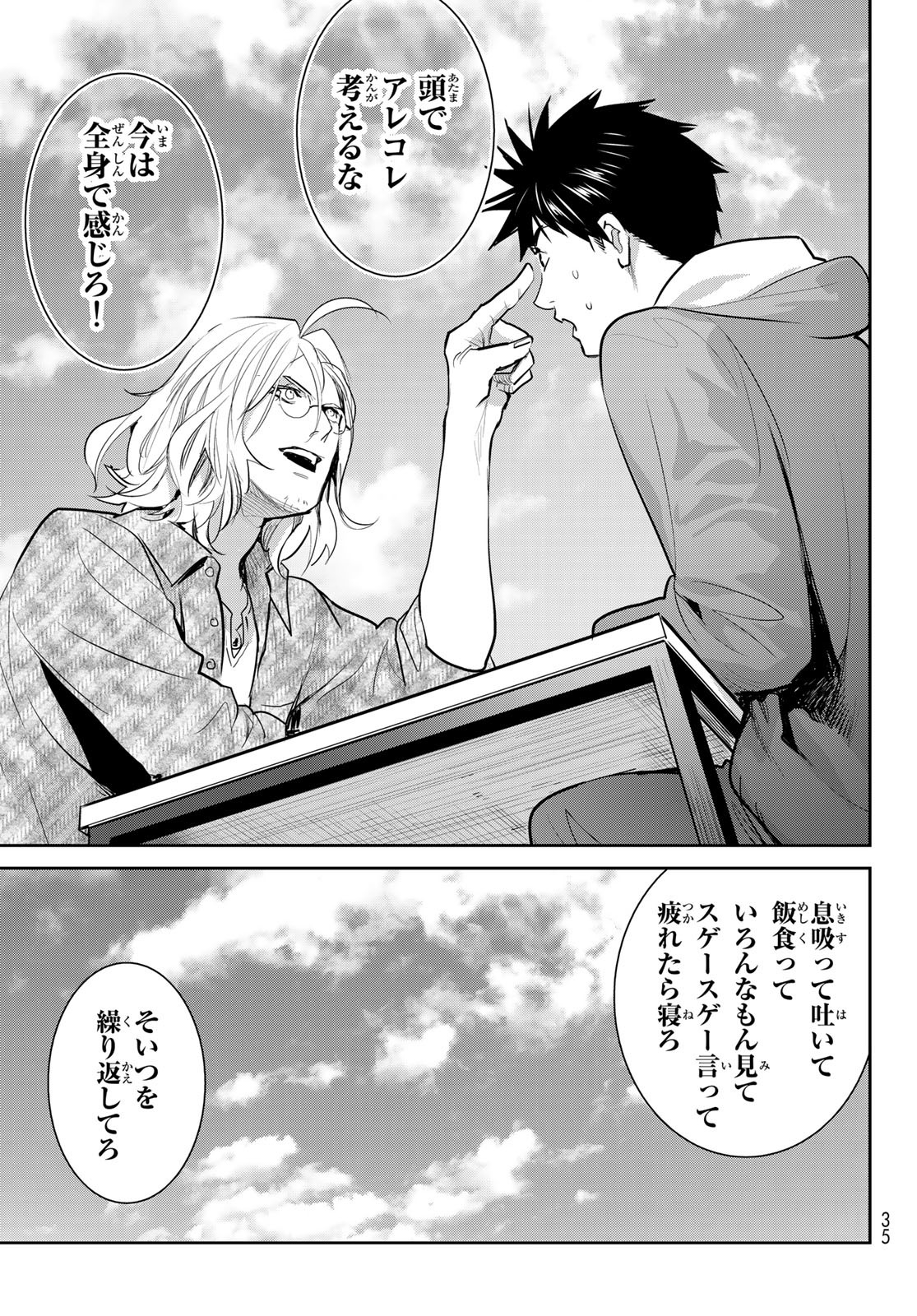 YOUKAI APARTMENT NO YUUGA NA NICHIJOU Chapter 1 - Page 25
