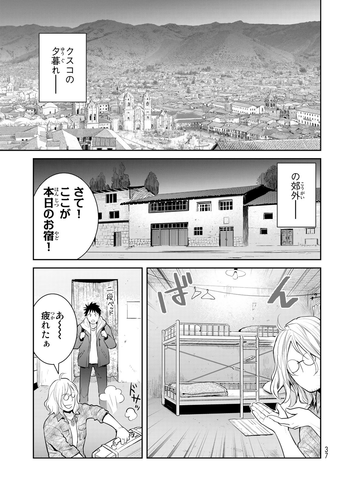 YOUKAI APARTMENT NO YUUGA NA NICHIJOU Chapter 1 - Page 27
