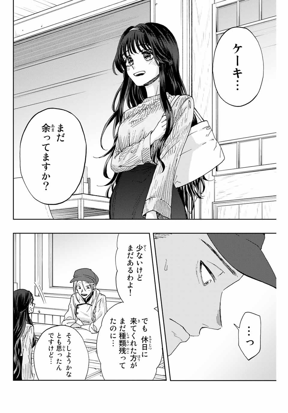 Read KAORU HANA WA RIN TO SAKU Chapter 9 [High Quality / Full] - Page 2 - nicomanga.net