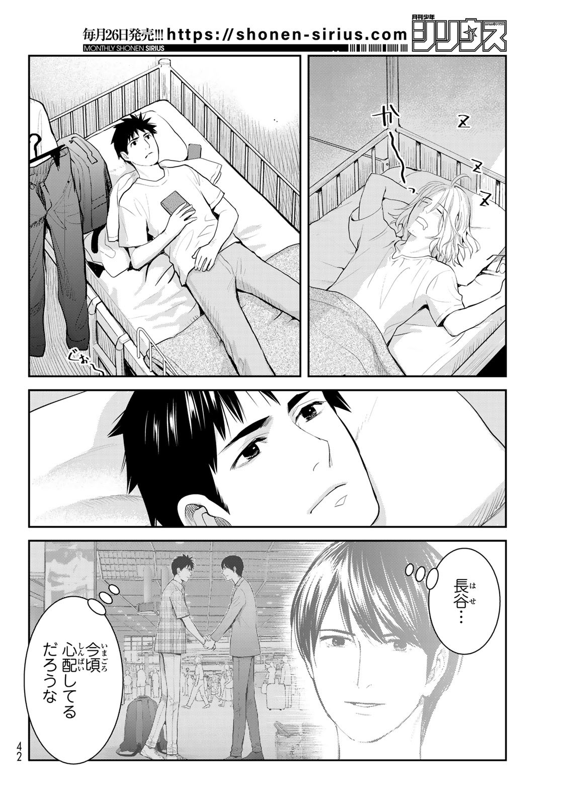 YOUKAI APARTMENT NO YUUGA NA NICHIJOU Chapter 1 - Page 32