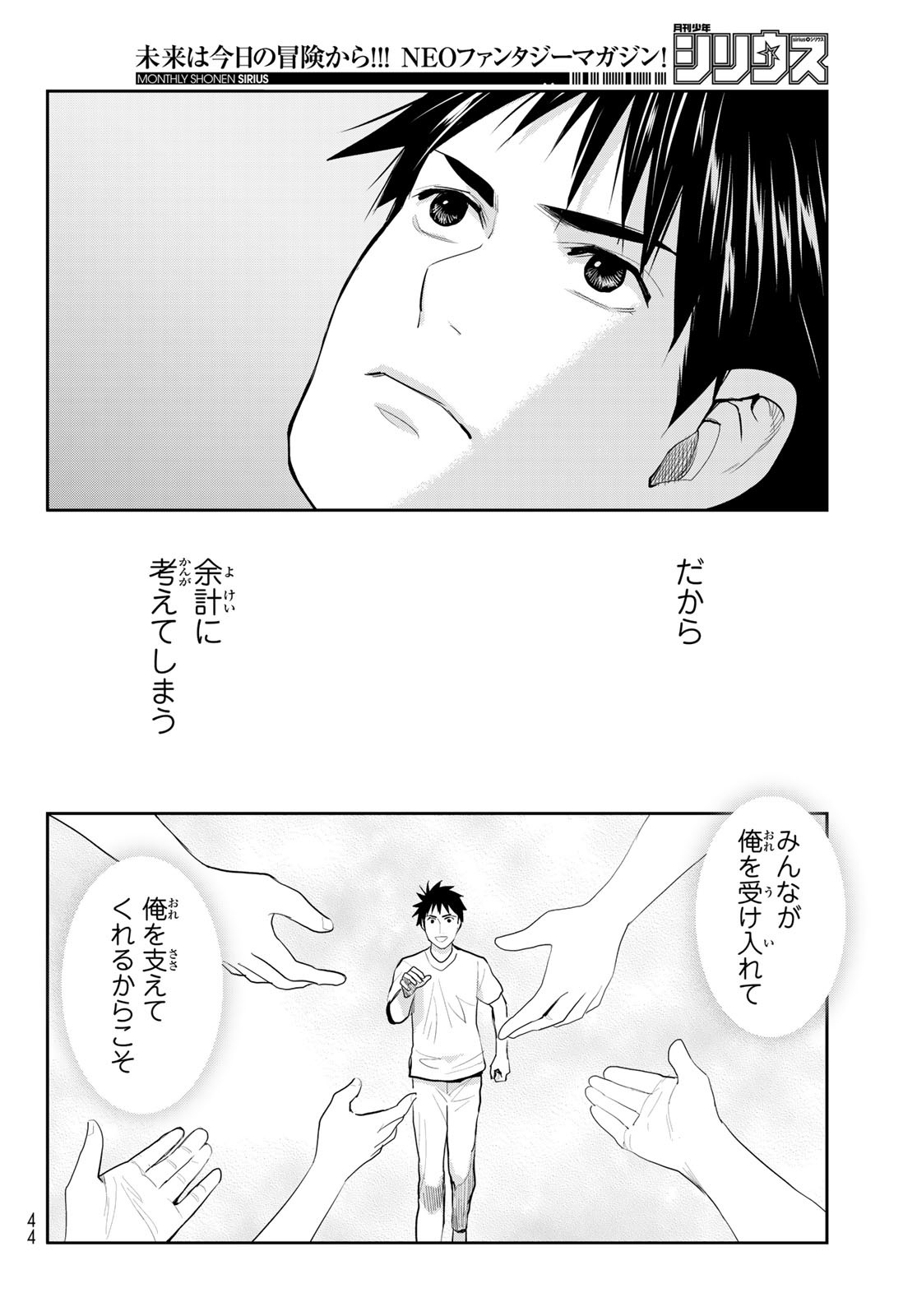 YOUKAI APARTMENT NO YUUGA NA NICHIJOU Chapter 1 - Page 34