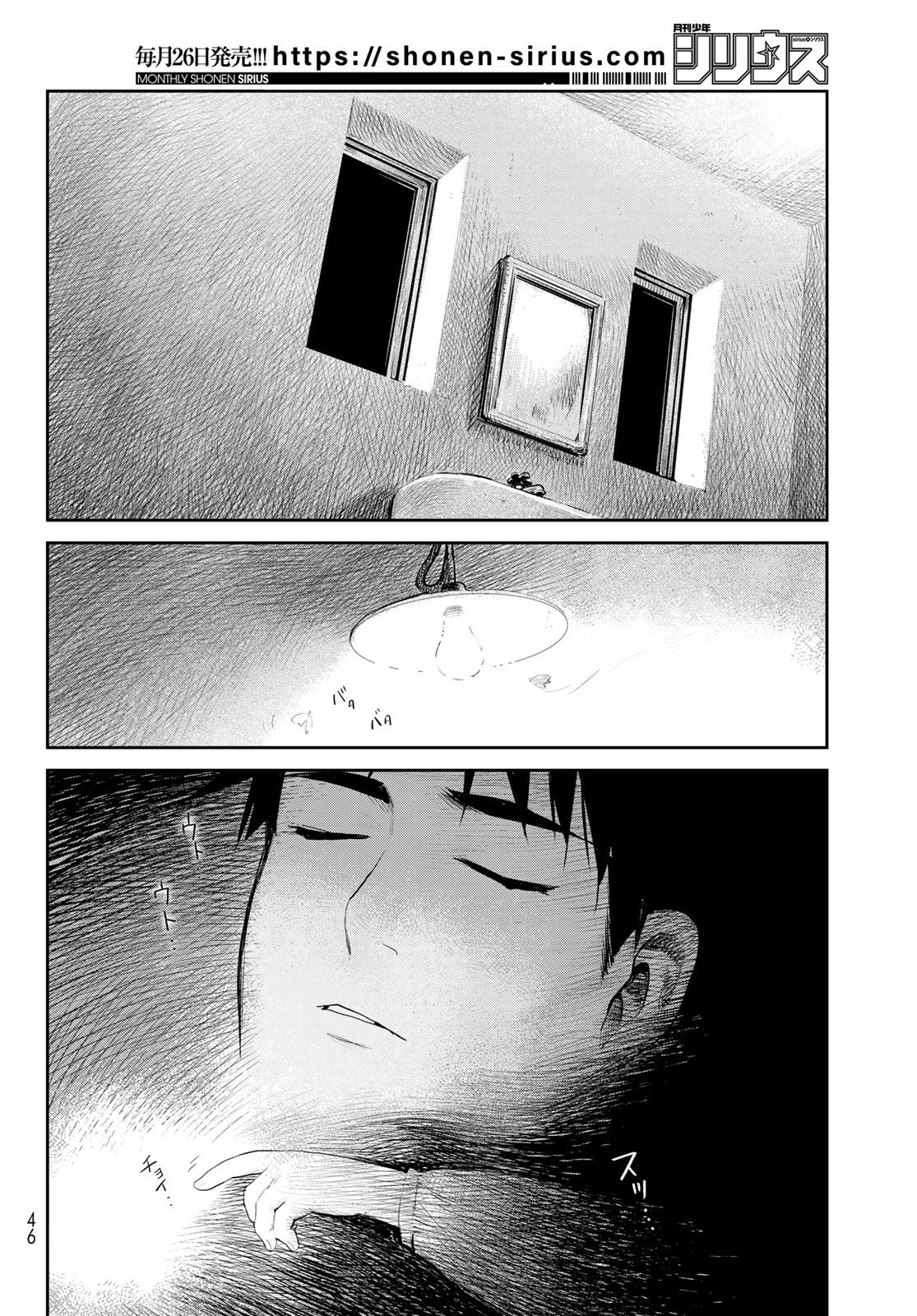 YOUKAI APARTMENT NO YUUGA NA NICHIJOU Chapter 1 - Page 36