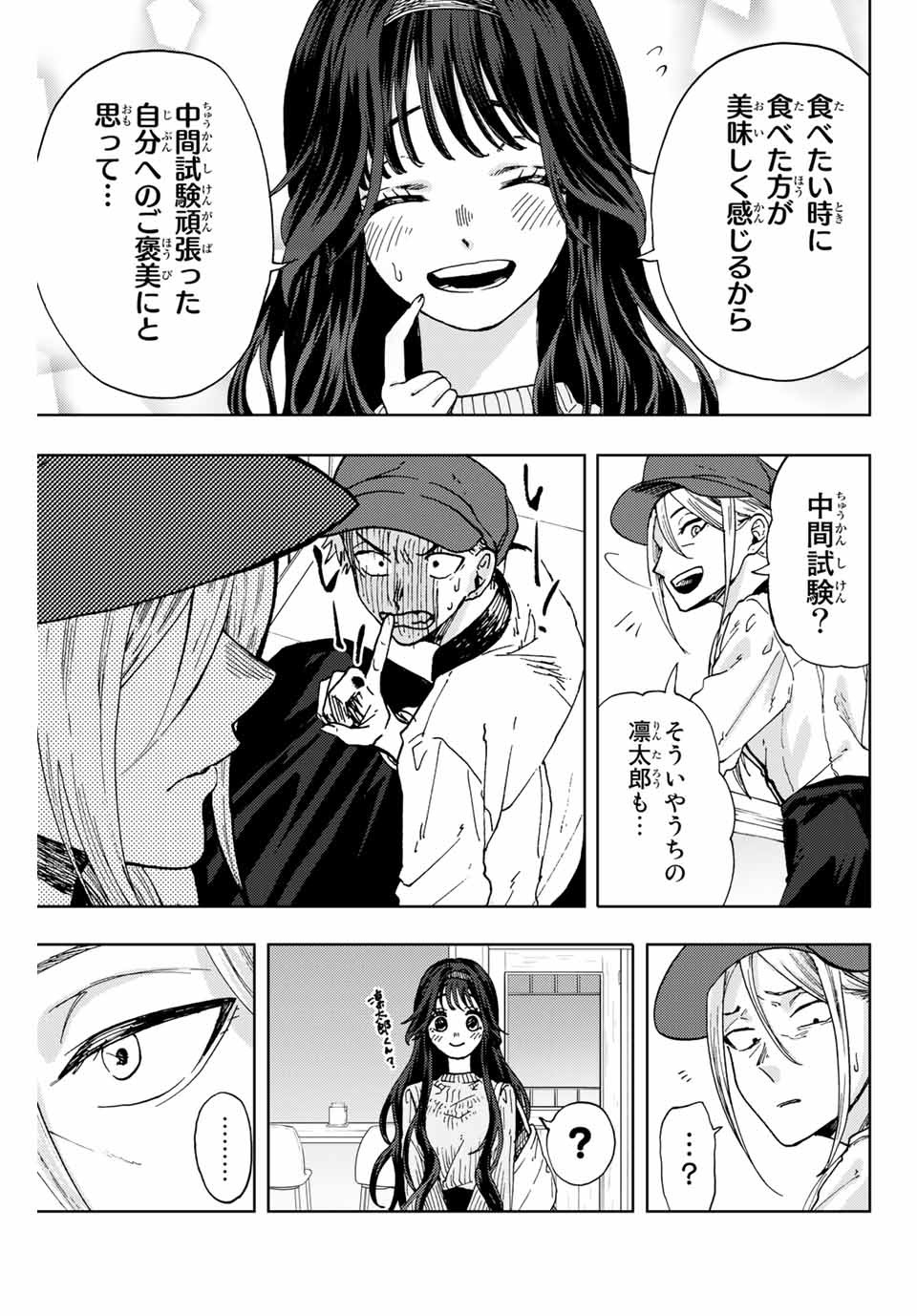Read KAORU HANA WA RIN TO SAKU Chapter 9 [High Quality / Full] - Page 3 - nicomanga.net