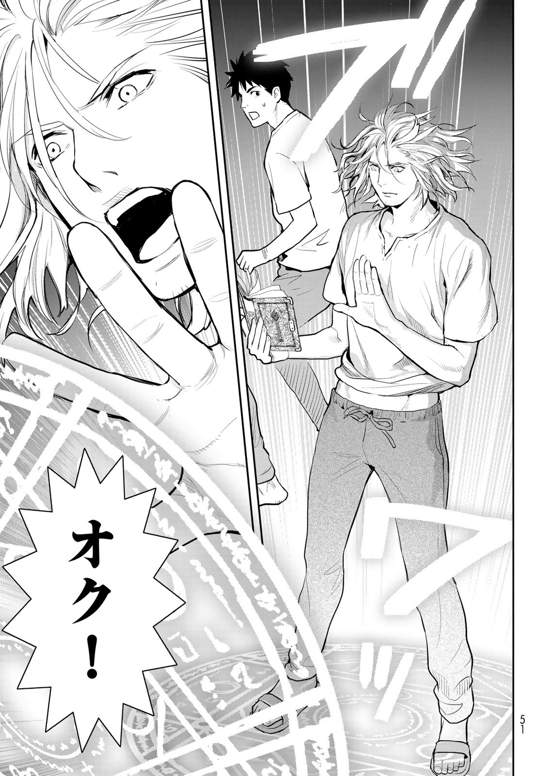 YOUKAI APARTMENT NO YUUGA NA NICHIJOU Chapter 1 - Page 41