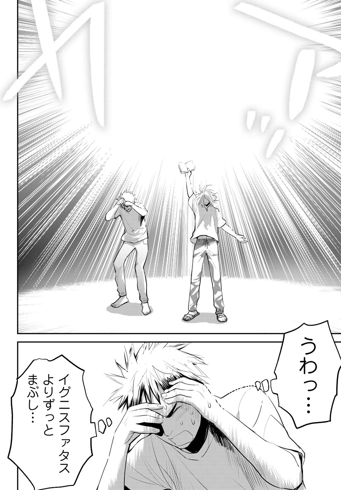 YOUKAI APARTMENT NO YUUGA NA NICHIJOU Chapter 1 - Page 42