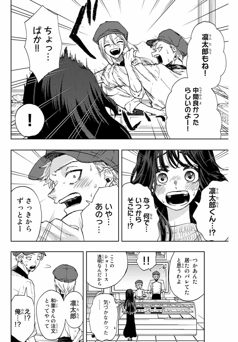 Read KAORU HANA WA RIN TO SAKU Chapter 9 [High Quality / Full] - Page 4 - nicomanga.net