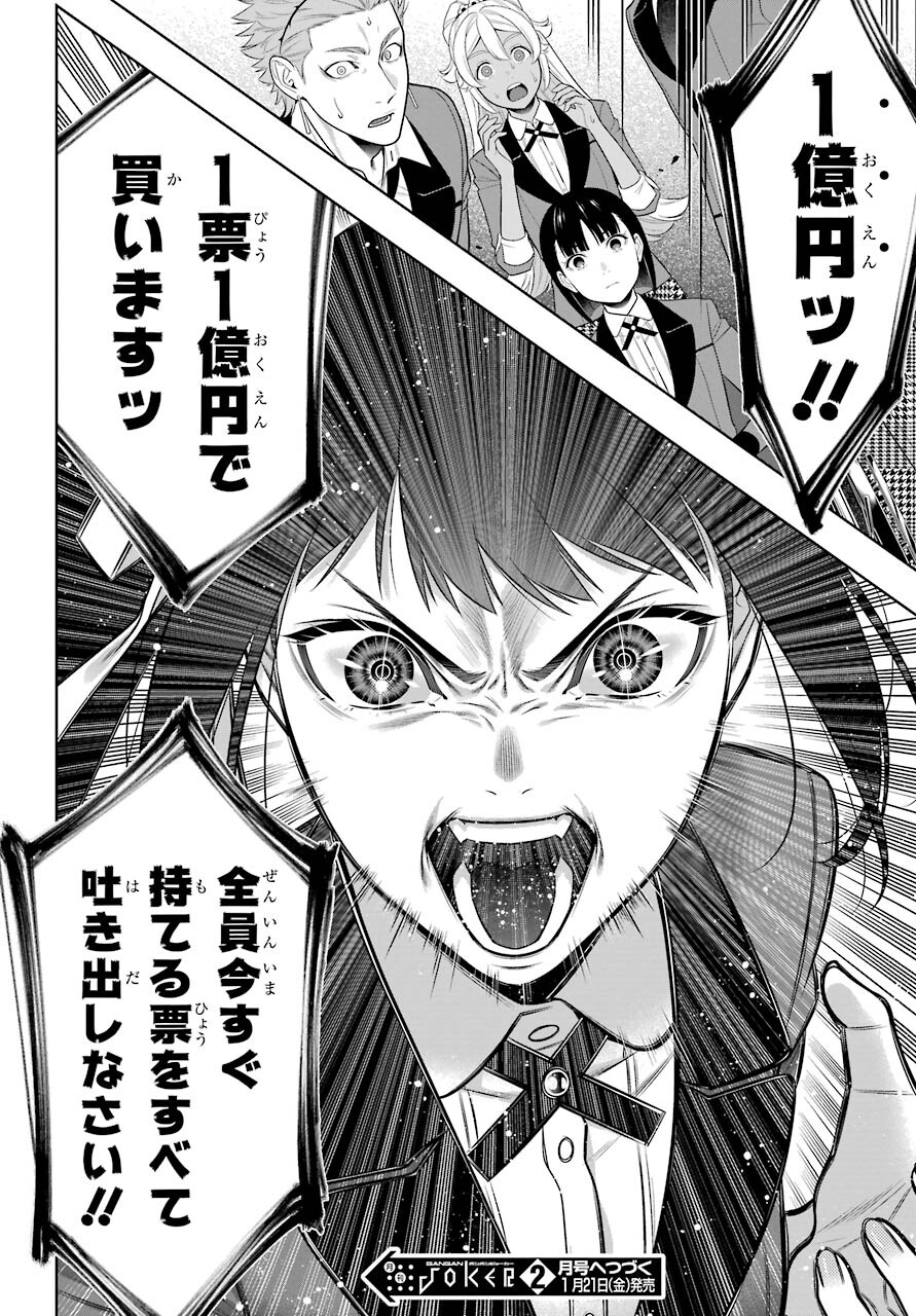 KAKEGURUI Chapter 90 - Page 40