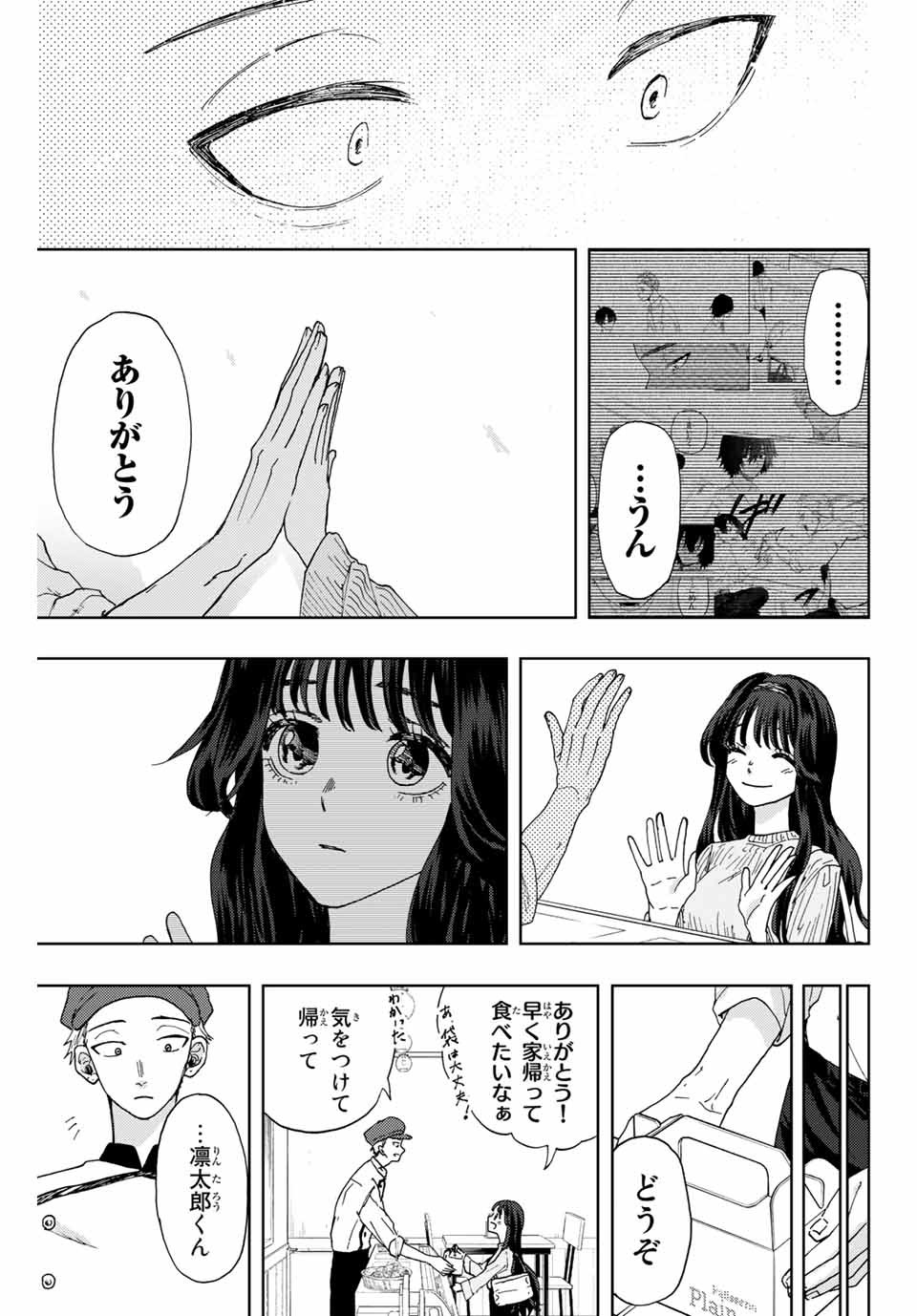 Read KAORU HANA WA RIN TO SAKU Chapter 9 [High Quality / Full] - Page 7 - nicomanga.net