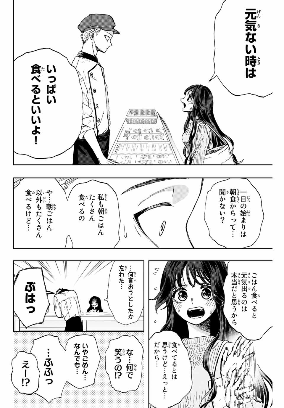 Read KAORU HANA WA RIN TO SAKU Chapter 9 [High Quality / Full] - Page 8 - nicomanga.net
