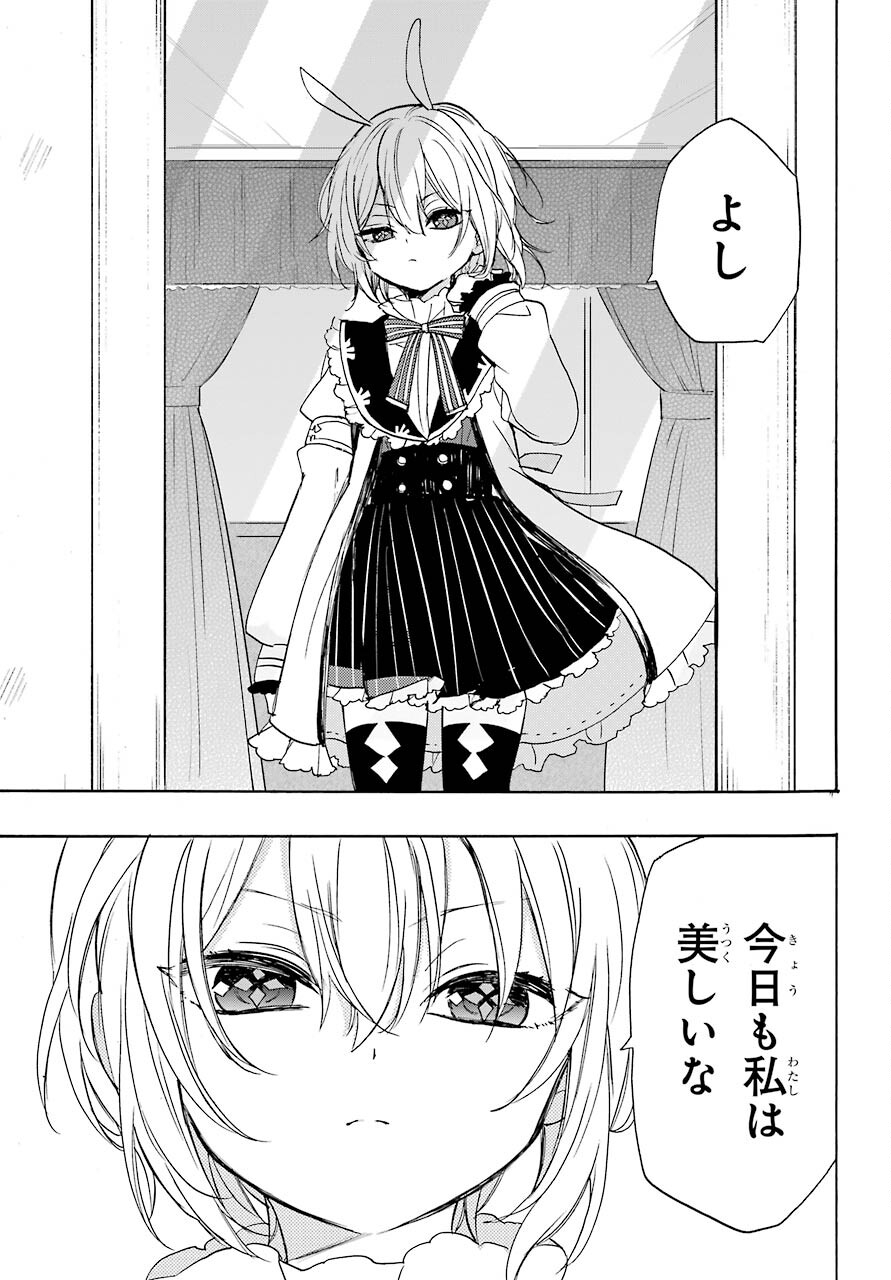Romancing Apoptosis Dool: Sartain In Love Chapter 3 page 3 - nihonkuni.com