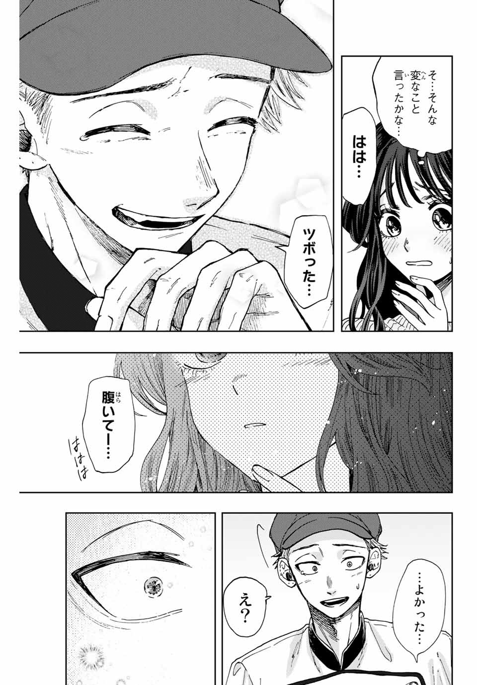 Read KAORU HANA WA RIN TO SAKU Chapter 9 [High Quality / Full] - Page 9 - nicomanga.net