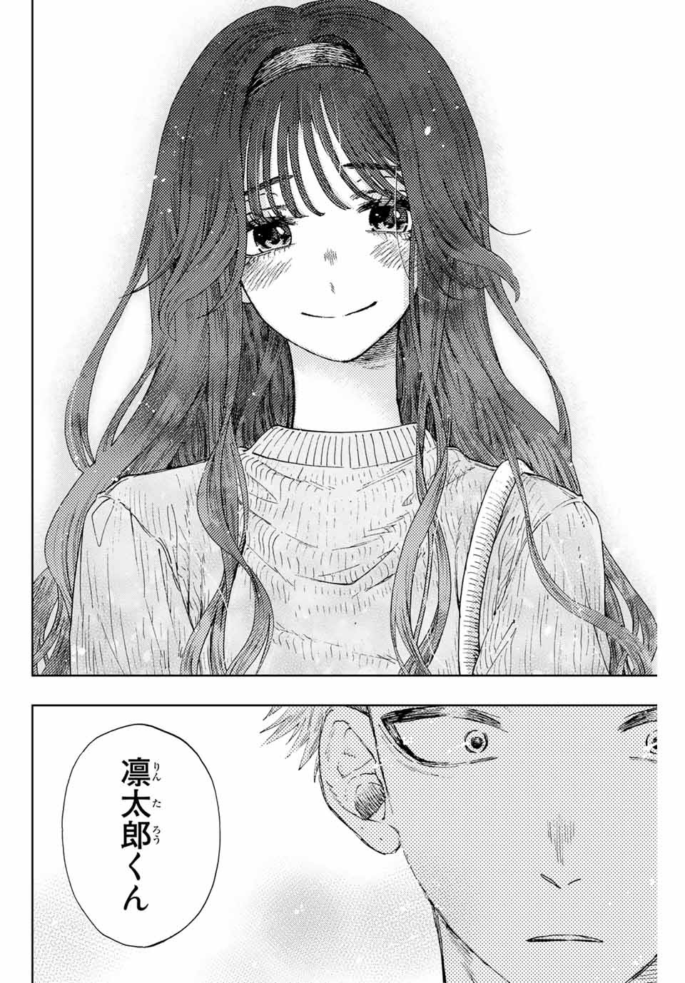 Read KAORU HANA WA RIN TO SAKU Chapter 9 [High Quality / Full] - Page 10 - nicomanga.net