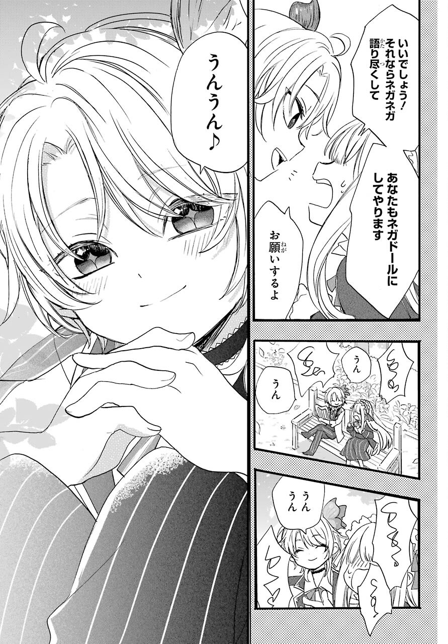 Romancing Apoptosis Dool: Sartain In Love Chapter 3 page 21 - nihonkuni.com