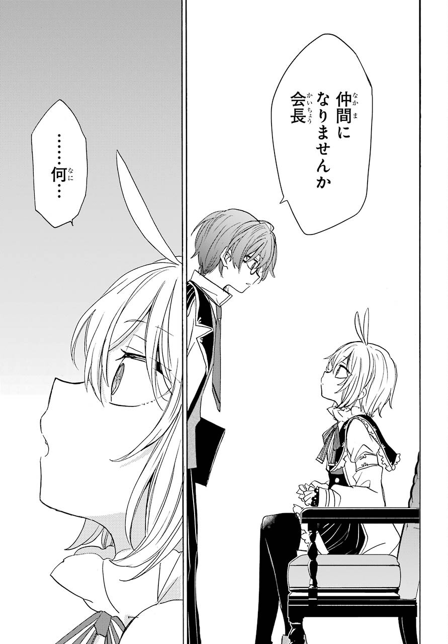 Romancing Apoptosis Dool: Sartain In Love Chapter 3 page 27 - nihonkuni.com