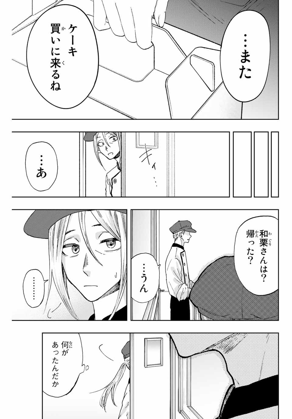 Read KAORU HANA WA RIN TO SAKU Chapter 9 [High Quality / Full] - Page 11 - nicomanga.net