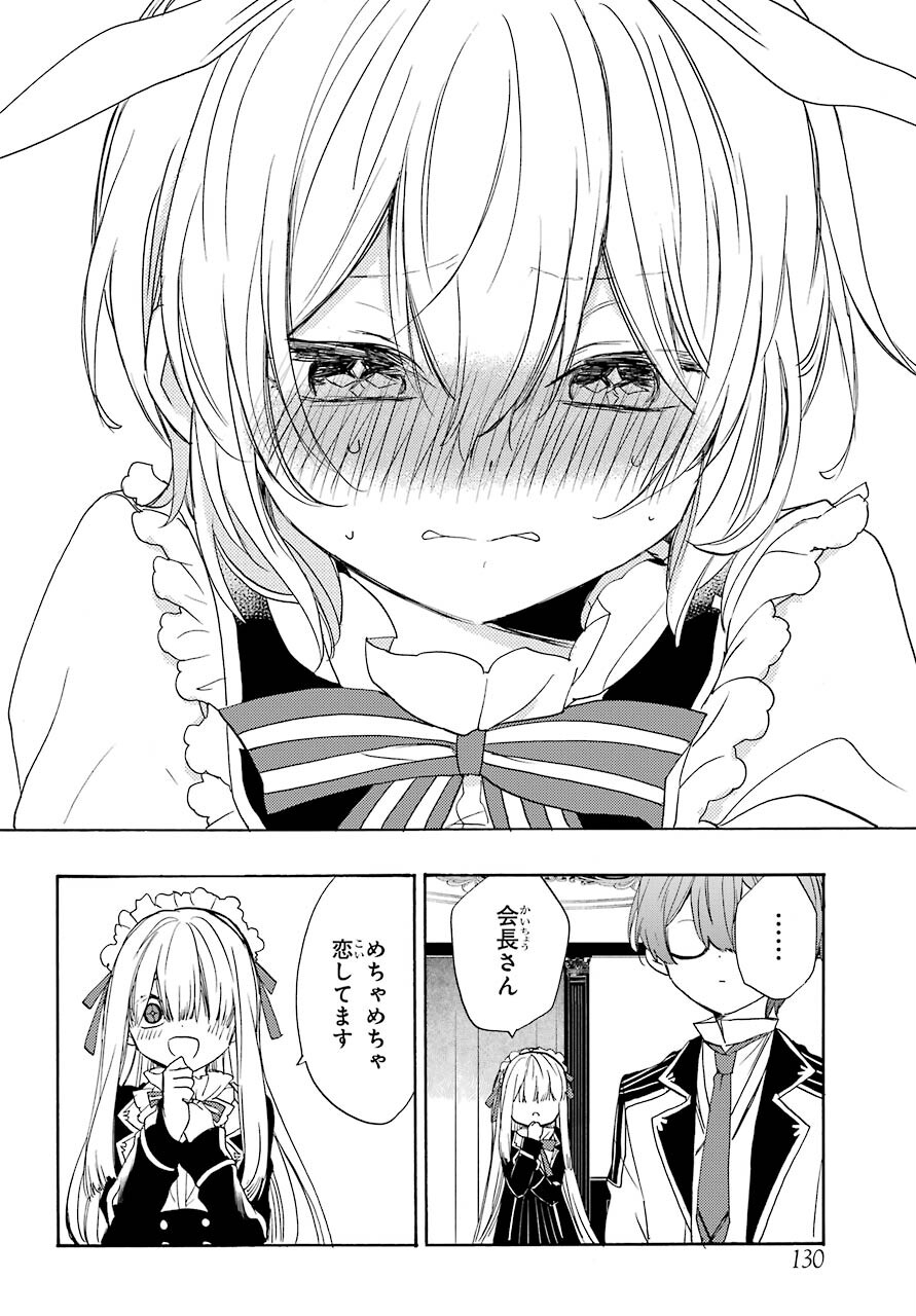 Romancing Apoptosis Dool: Sartain In Love Chapter 3 page 32 - nihonkuni.com