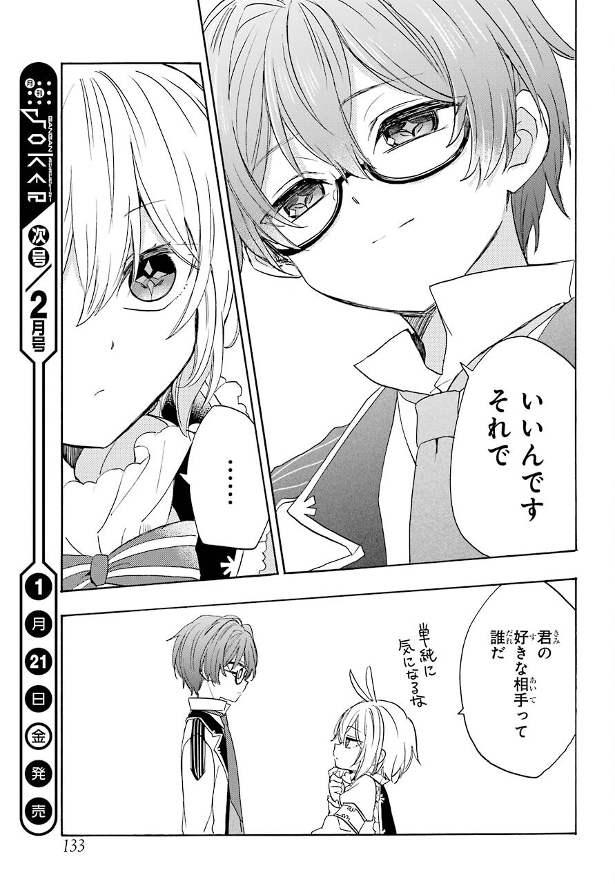 Romancing Apoptosis Dool: Sartain In Love Chapter 3 page 35 - nihonkuni.com