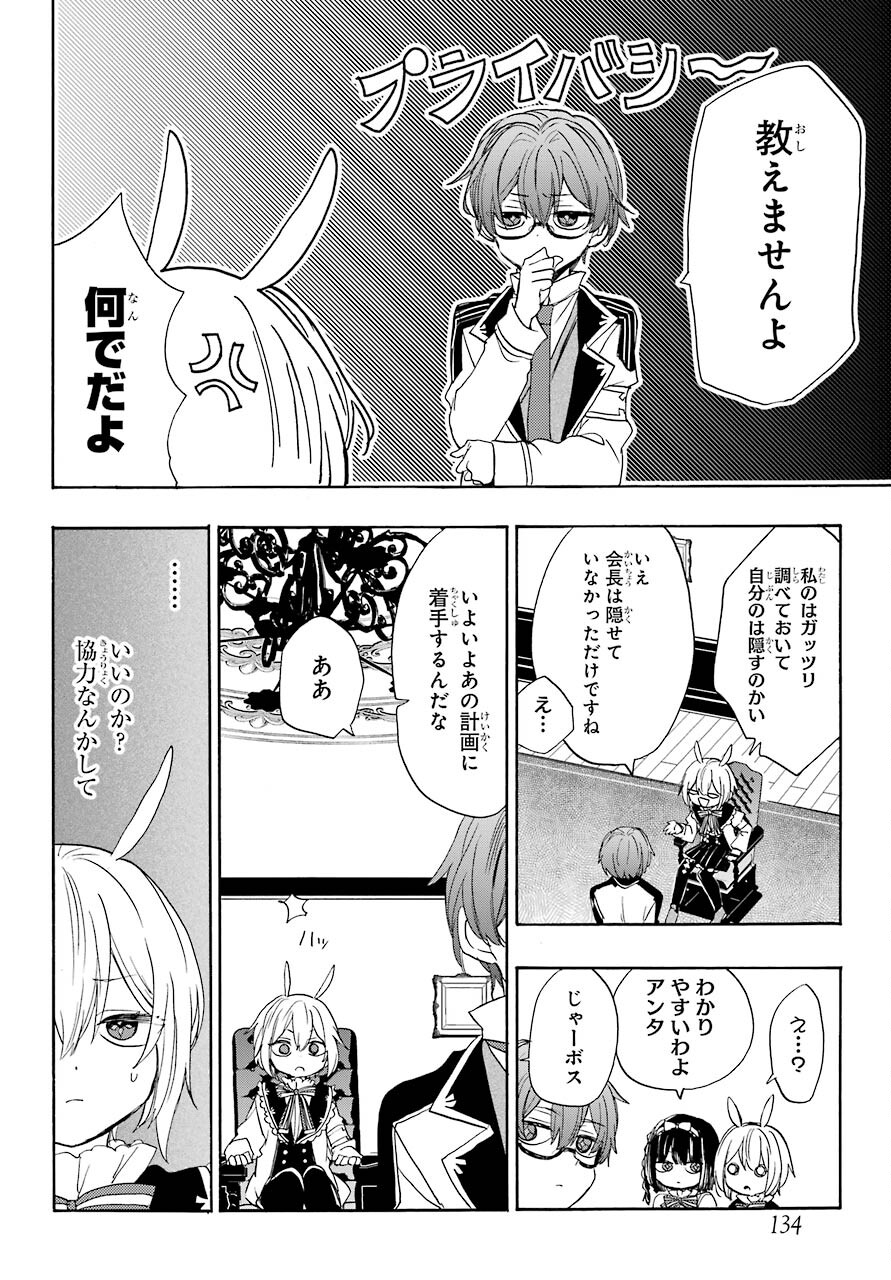 Romancing Apoptosis Dool: Sartain In Love Chapter 3 page 36 - nihonkuni.com