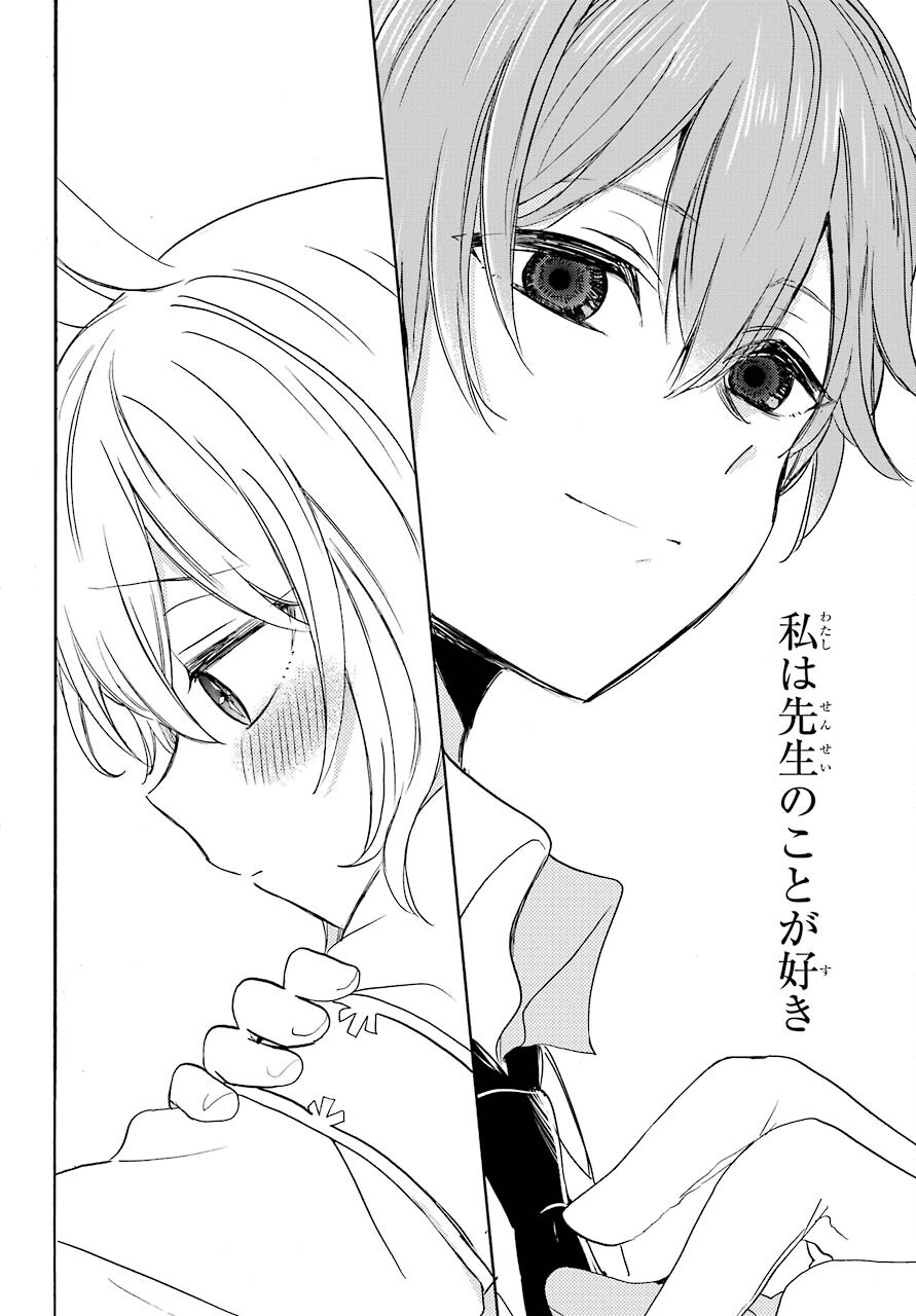 Romancing Apoptosis Dool: Sartain In Love Chapter 3 page 38 - nihonkuni.com