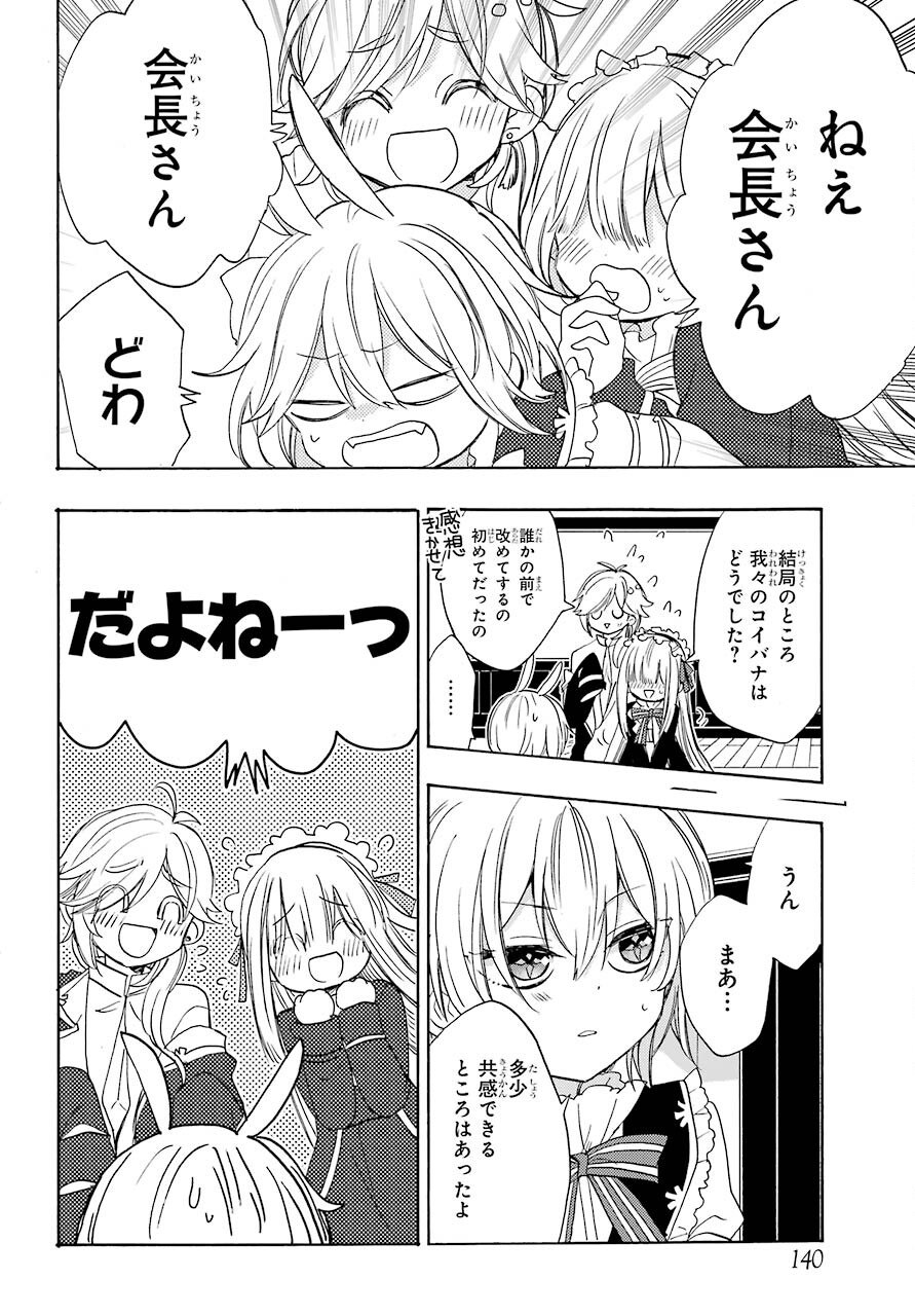 Romancing Apoptosis Dool: Sartain In Love Chapter 3 page 42 - nihonkuni.com