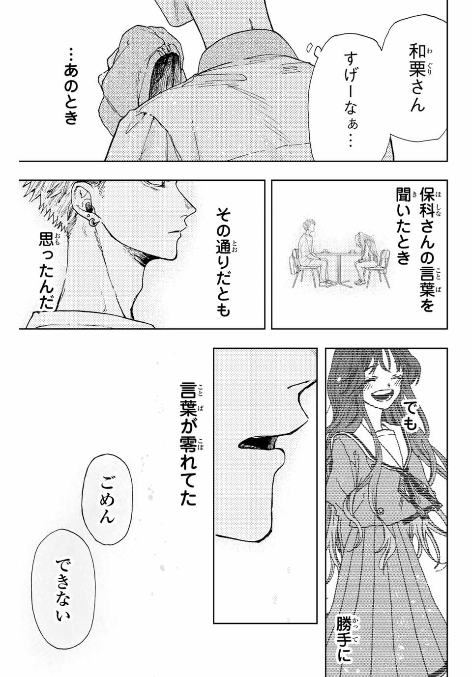 Read KAORU HANA WA RIN TO SAKU Chapter 9 [High Quality / Full] - Page 13 - nicomanga.net