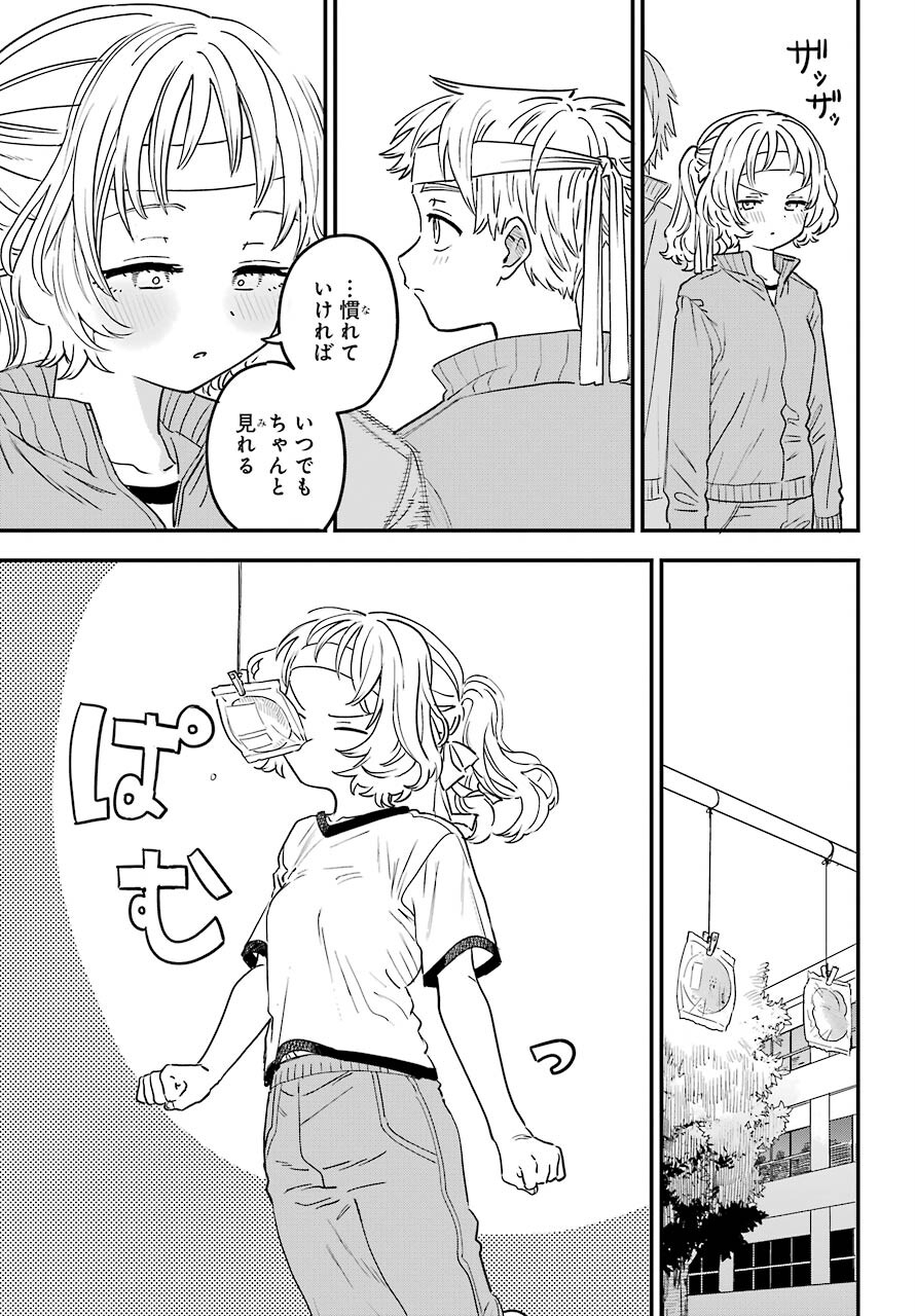 Suki na Ko ga Megane wo Wasureta Chapter 41 page 5 - nihonkuni.com