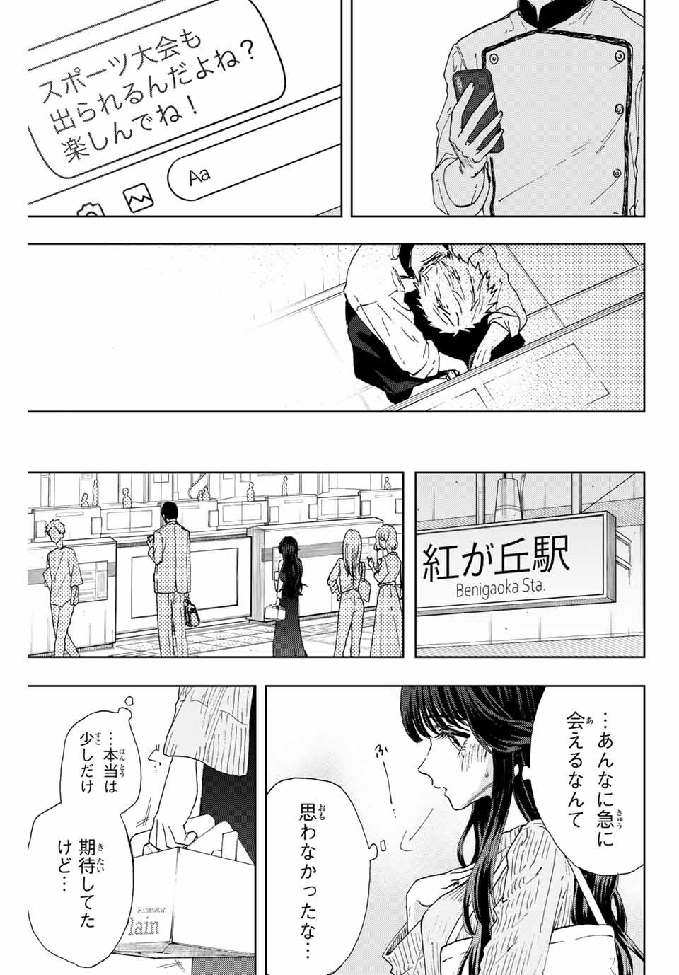 Read KAORU HANA WA RIN TO SAKU Chapter 9 [High Quality / Full] - Page 15 - nicomanga.net