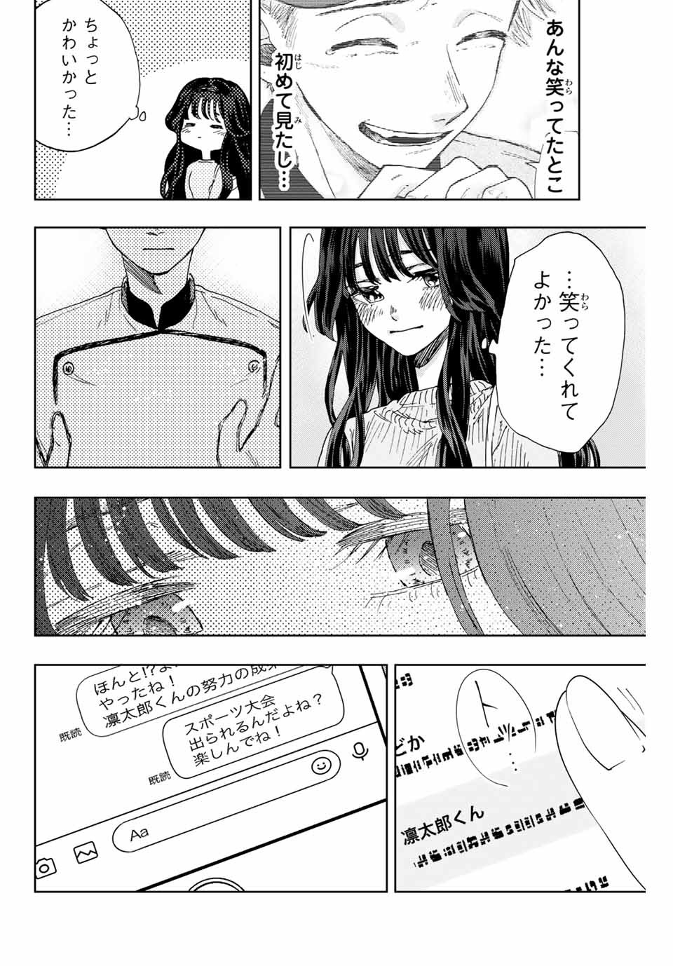 Read KAORU HANA WA RIN TO SAKU Chapter 9 [High Quality / Full] - Page 16 - nicomanga.net