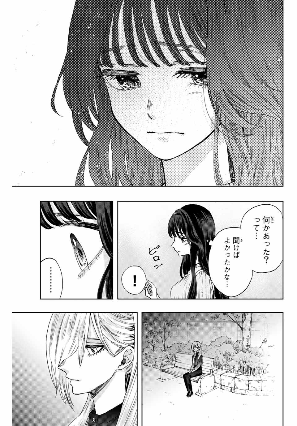 Read KAORU HANA WA RIN TO SAKU Chapter 9 [High Quality / Full] - Page 17 - nicomanga.net