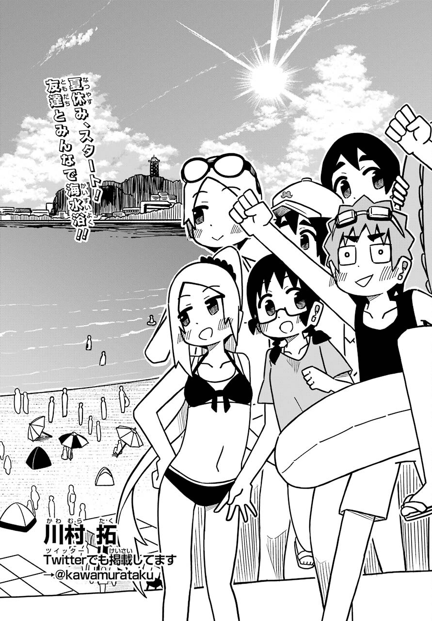 JIJYOU WO SHIRANAI TENKOUSEI GA GUIGUI KURU Chapter 18 - Page 3