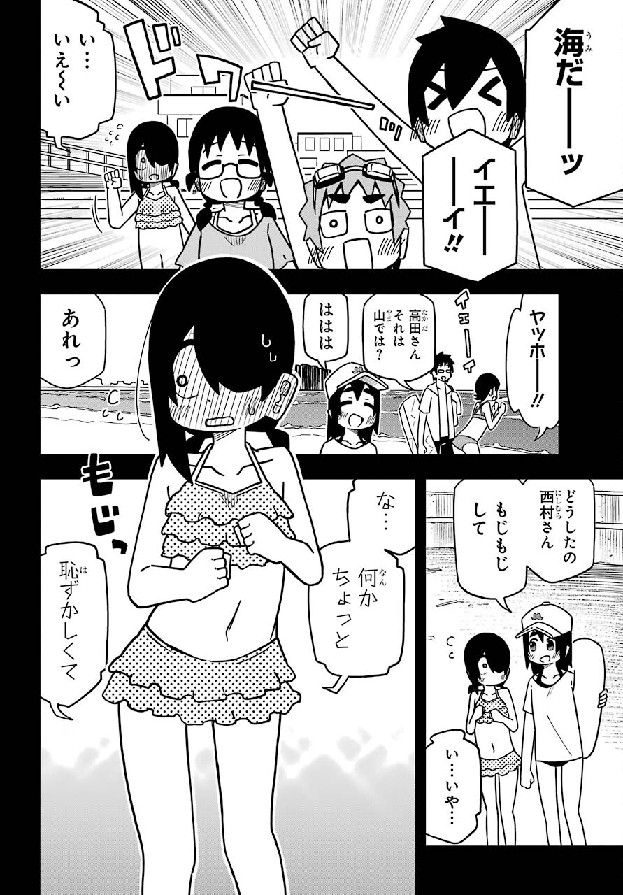 JIJYOU WO SHIRANAI TENKOUSEI GA GUIGUI KURU Chapter 18 - Page 4