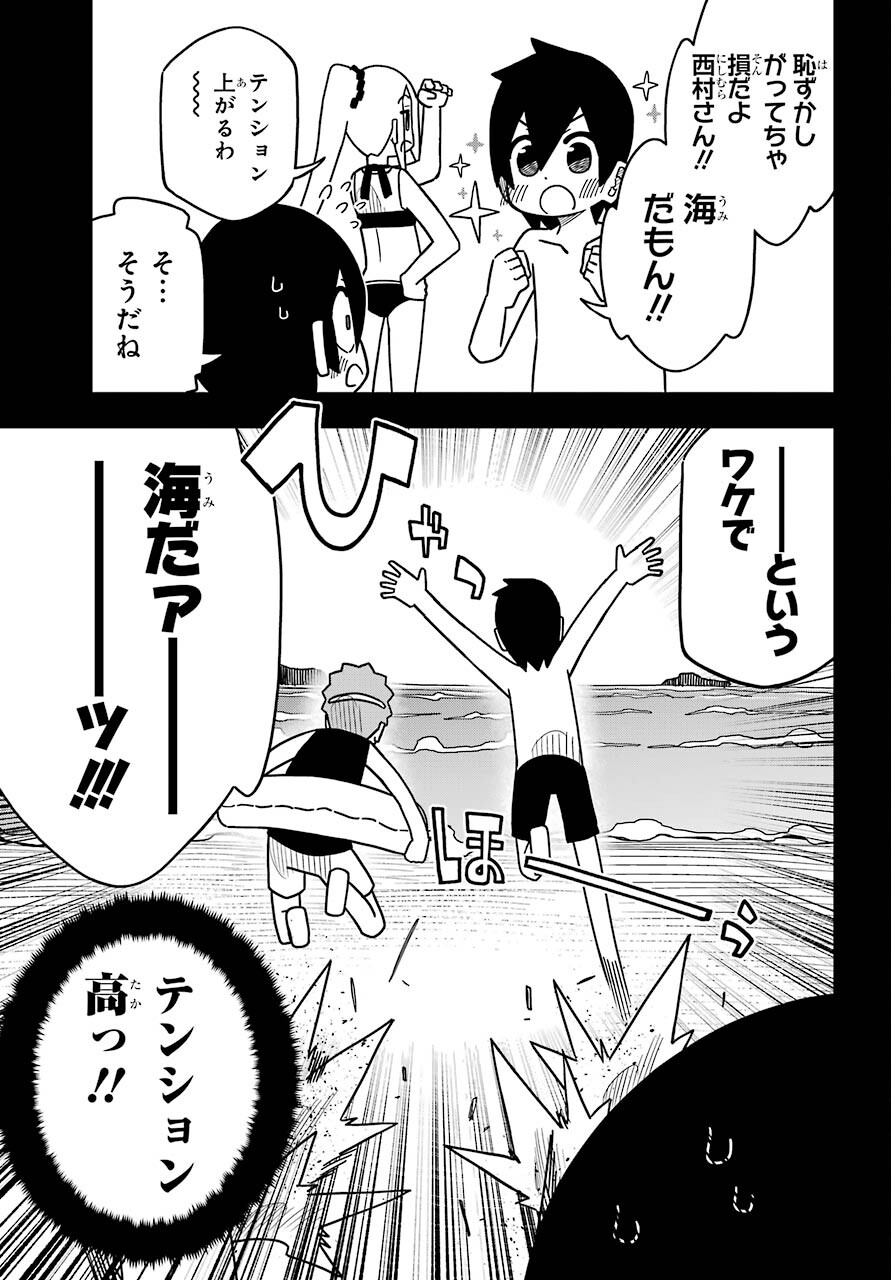 JIJYOU WO SHIRANAI TENKOUSEI GA GUIGUI KURU Chapter 18 - Page 5