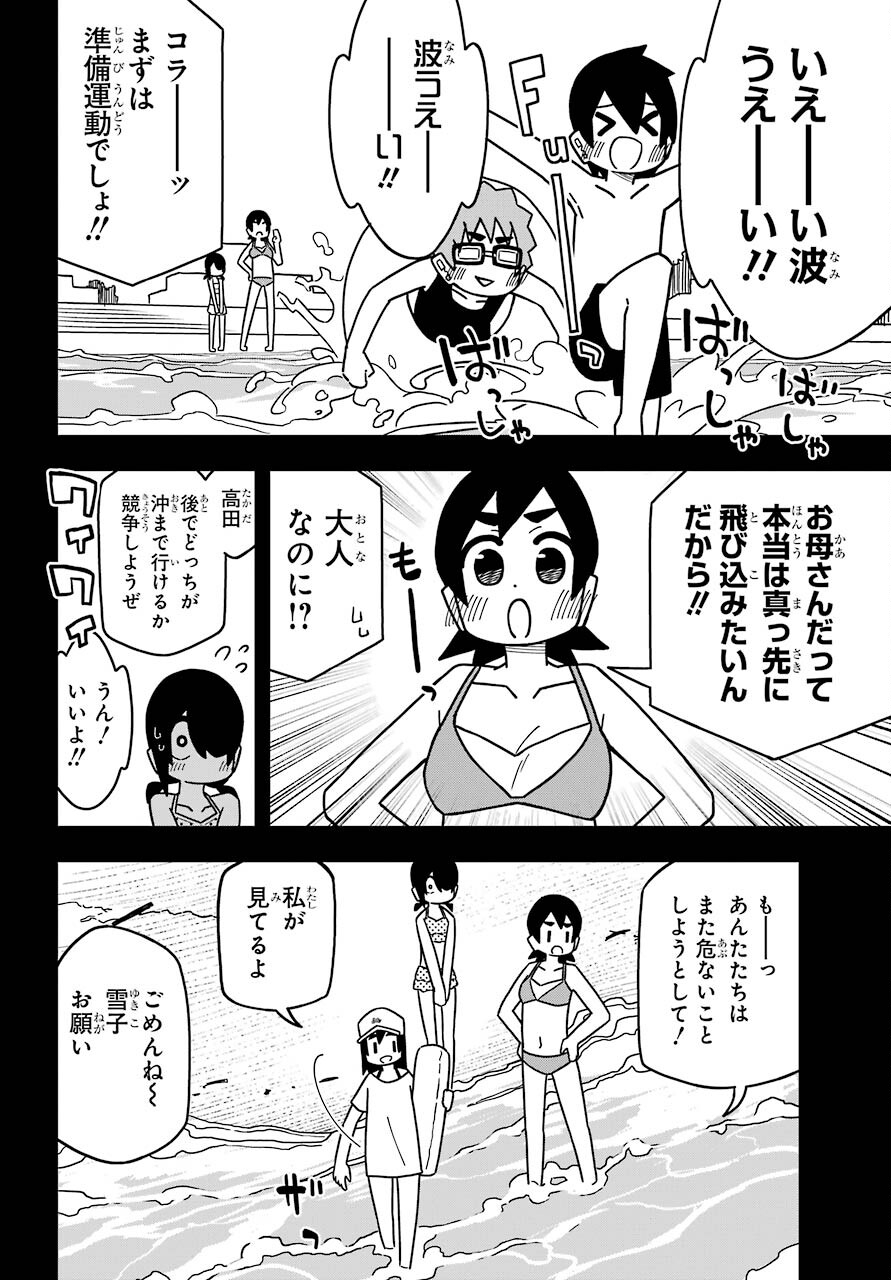 JIJYOU WO SHIRANAI TENKOUSEI GA GUIGUI KURU Chapter 18 - Page 6