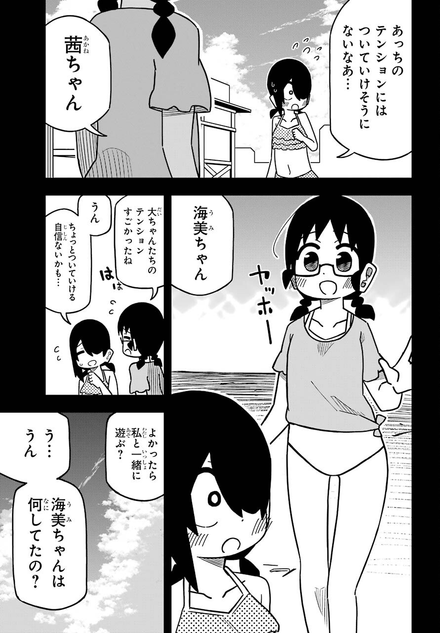 JIJYOU WO SHIRANAI TENKOUSEI GA GUIGUI KURU Chapter 18 - Page 7