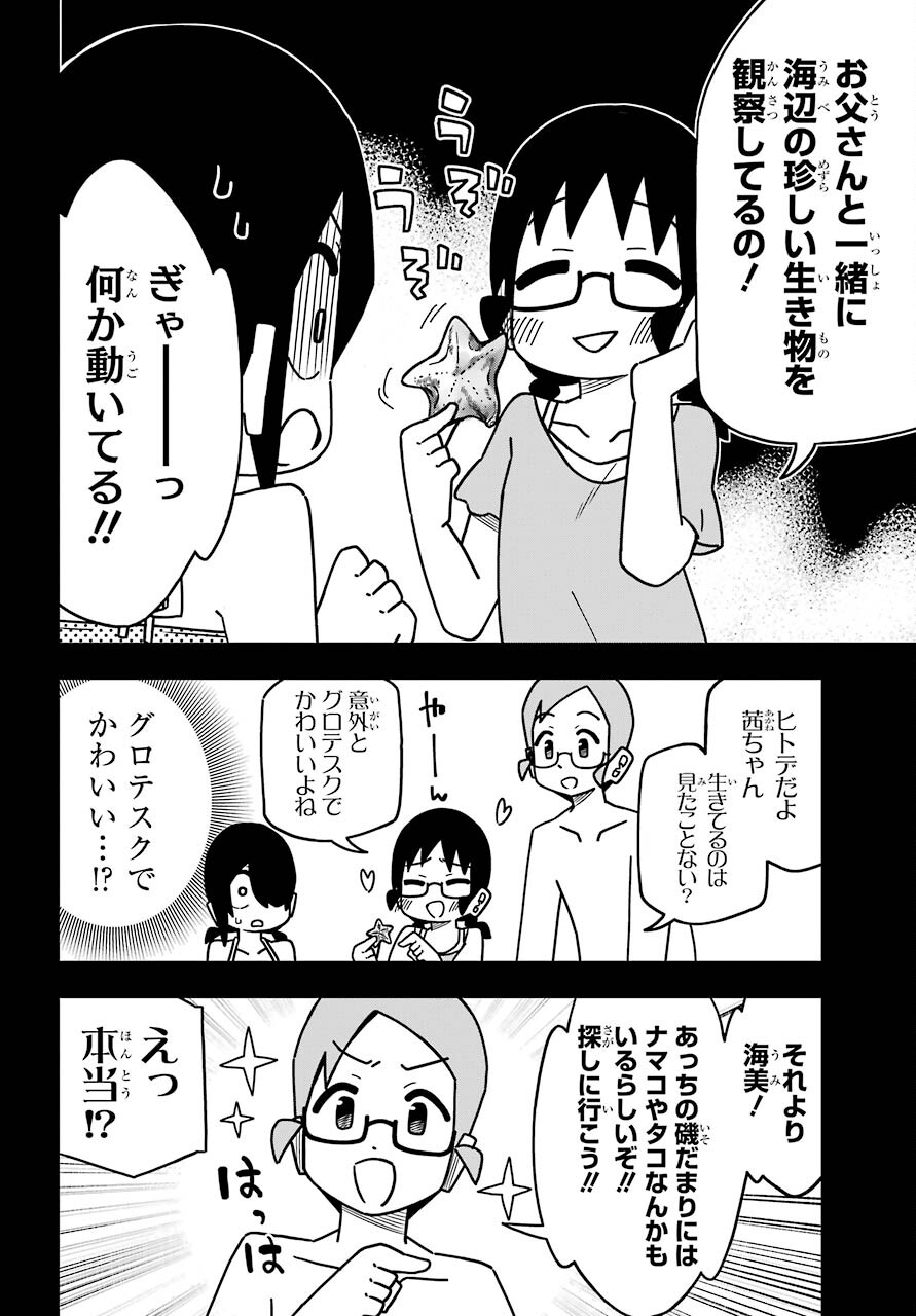 JIJYOU WO SHIRANAI TENKOUSEI GA GUIGUI KURU Chapter 18 - Page 8