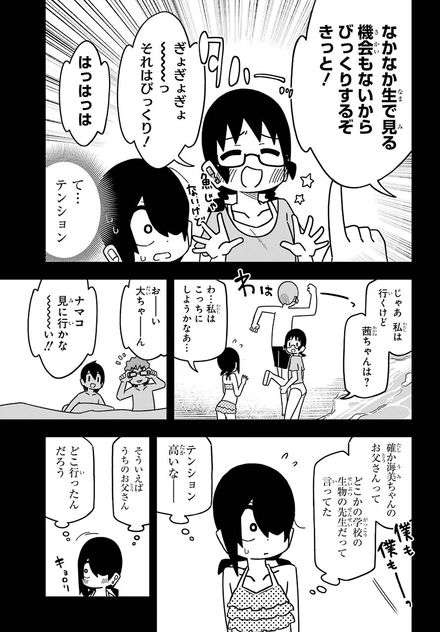 JIJYOU WO SHIRANAI TENKOUSEI GA GUIGUI KURU Chapter 18 - Page 9