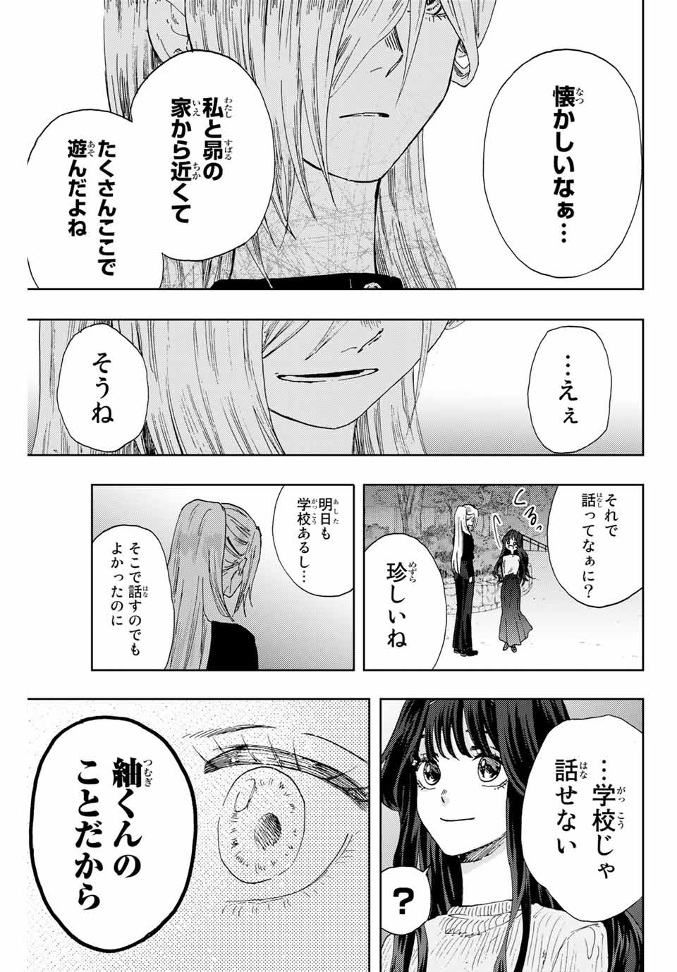 Read KAORU HANA WA RIN TO SAKU Chapter 9 [High Quality / Full] - Page 19 - nicomanga.net