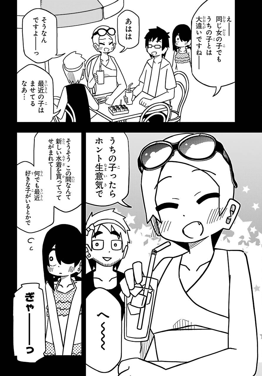 JIJYOU WO SHIRANAI TENKOUSEI GA GUIGUI KURU Chapter 18 - Page 10
