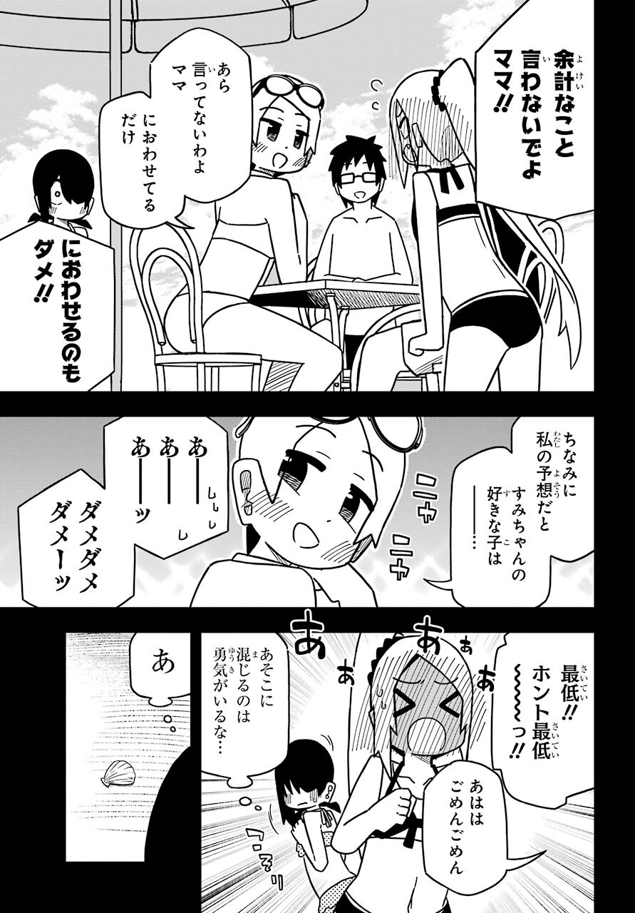 JIJYOU WO SHIRANAI TENKOUSEI GA GUIGUI KURU Chapter 18 - Page 11