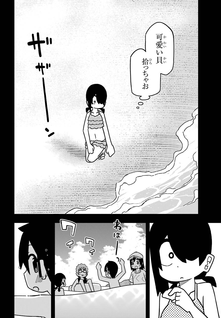 JIJYOU WO SHIRANAI TENKOUSEI GA GUIGUI KURU Chapter 18 - Page 12