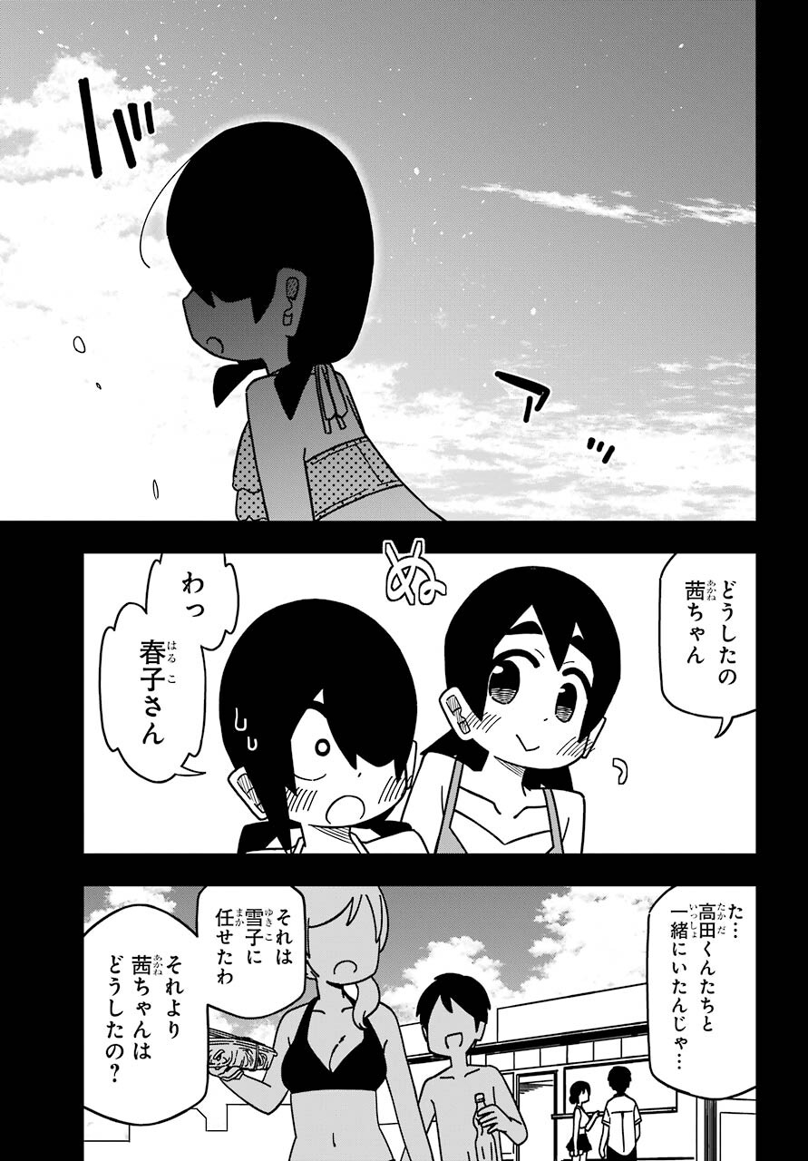 JIJYOU WO SHIRANAI TENKOUSEI GA GUIGUI KURU Chapter 18 - Page 13