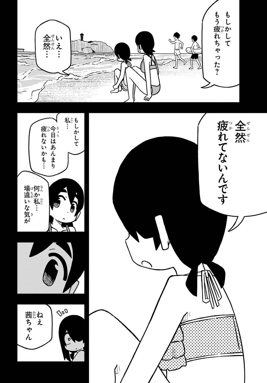 JIJYOU WO SHIRANAI TENKOUSEI GA GUIGUI KURU Chapter 18 - Page 14