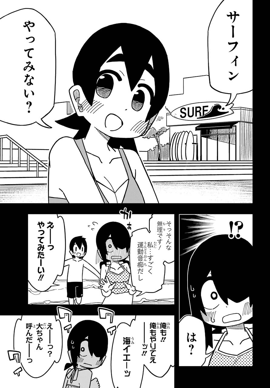 JIJYOU WO SHIRANAI TENKOUSEI GA GUIGUI KURU Chapter 18 - Page 15